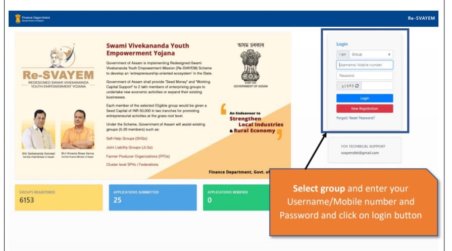 Swami-Vivekananda-Assam-youth Empowerment-Scheme-login