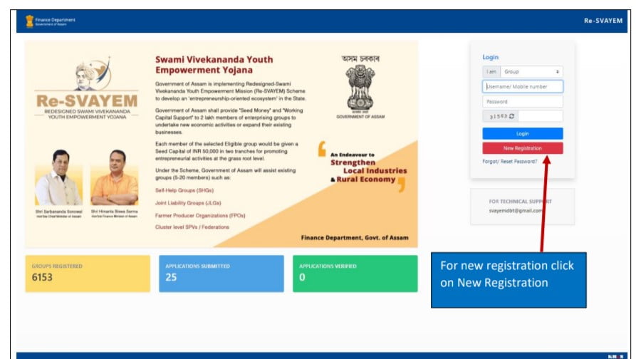 Swami-Vivekananda-Assam-youth Empowerment-Scheme-online-registration