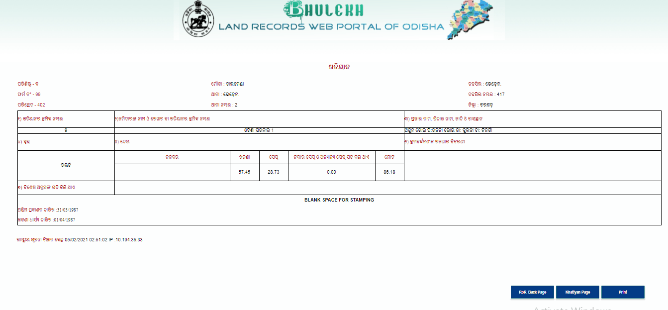 bhulekh odisha plot map
