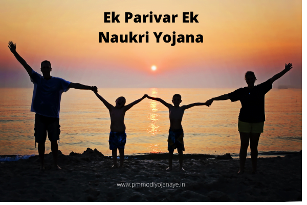 Ek-Parivar-Ek-Naukri-Yojana