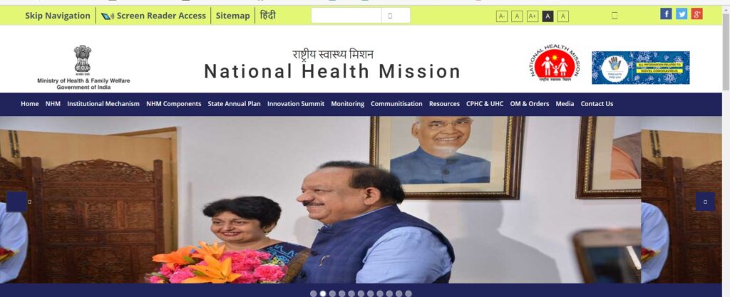 राष्ट्रीय-ग्रामीण-स्वास्थ्य-मिशन 