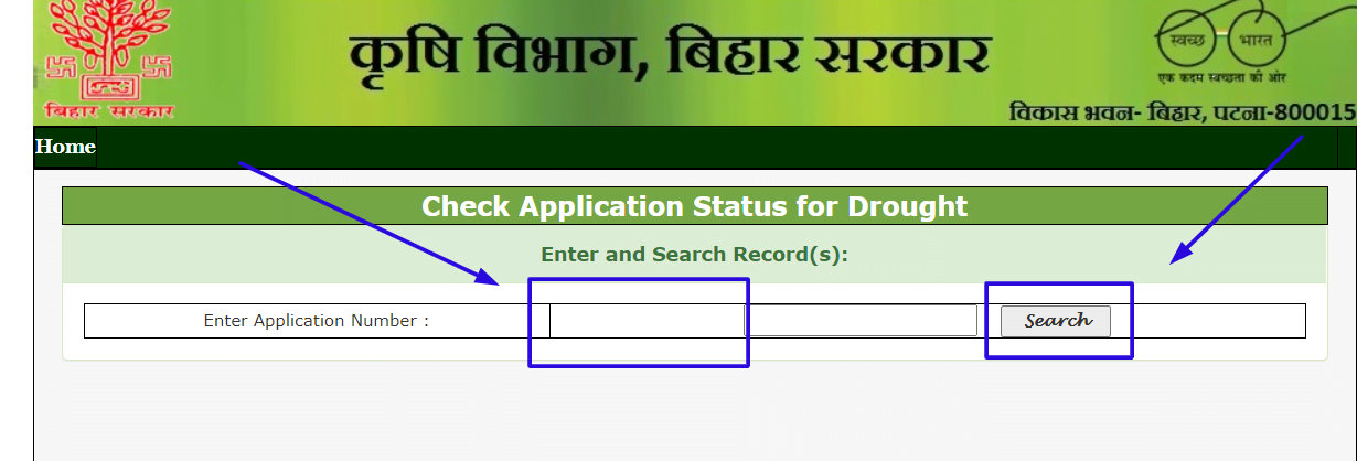 check-application-status-कृषि-विभाग-बिहार 