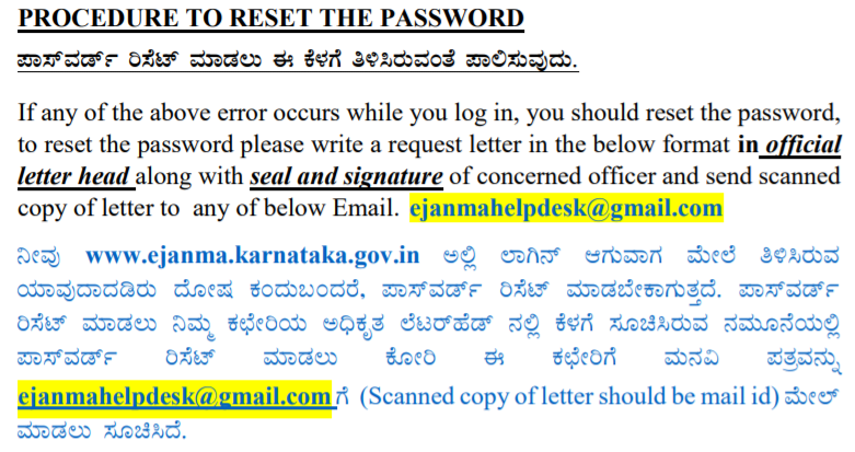 ejanma-login-password-reset