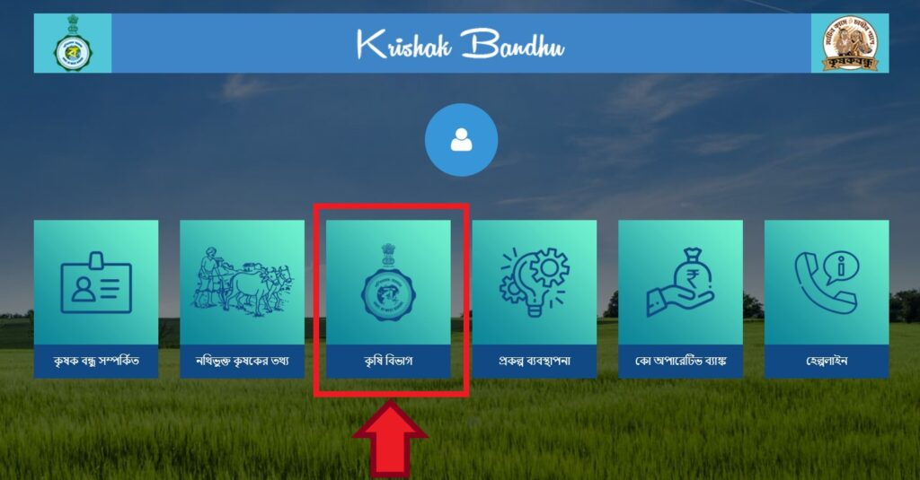 krishak-bandhu-homepage