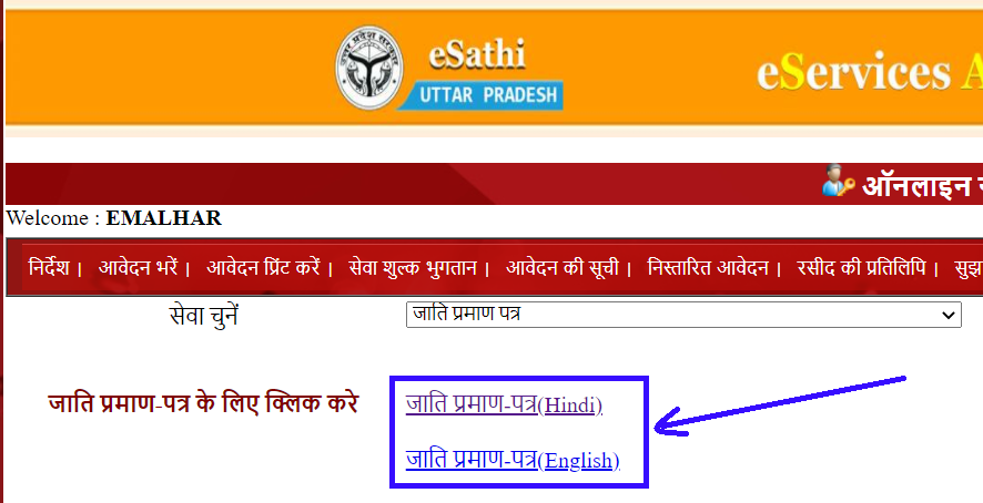UP-Caste-Certificate-OBC-Apply-Online
