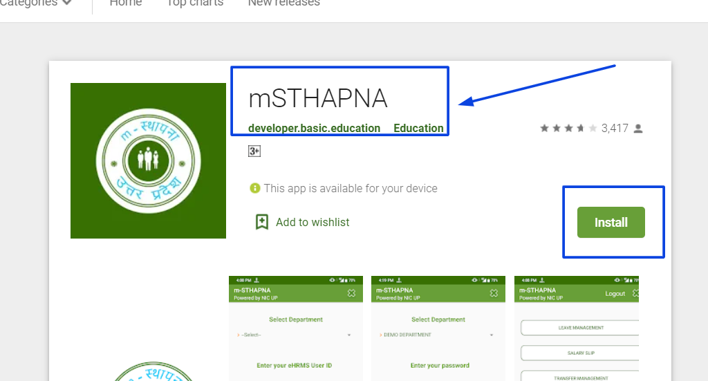m-sthapna-mobile-app-download-manav-sampada-portal