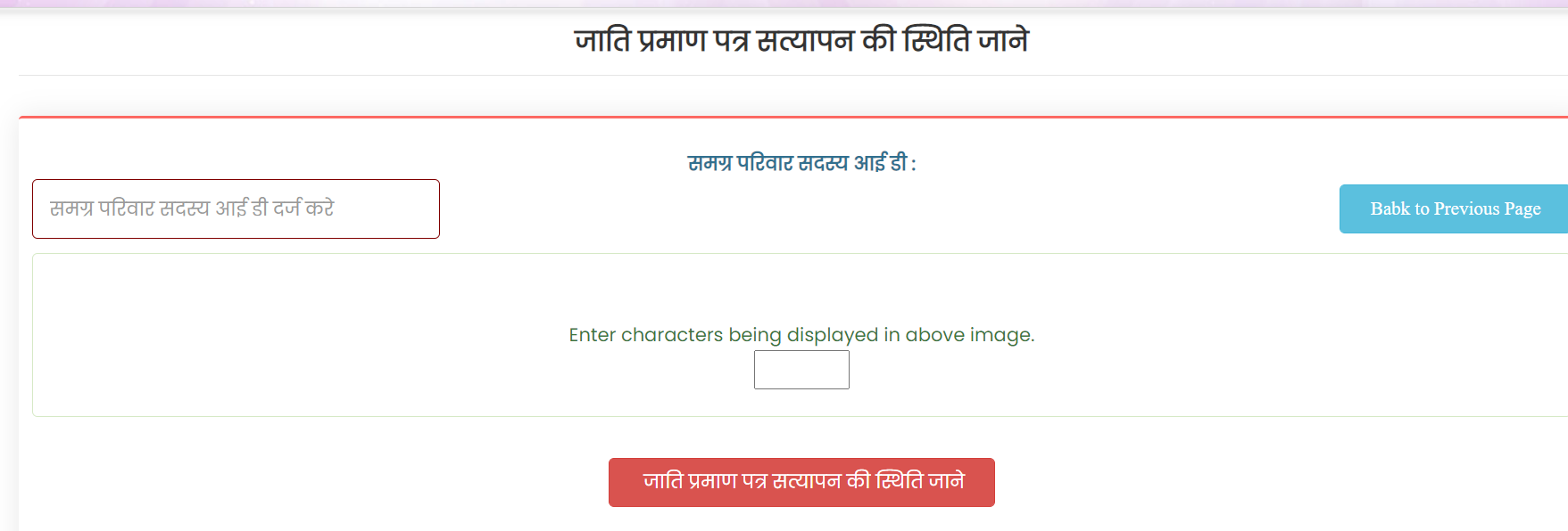 How to Use mShiksha Mitra App Portal, m-Governance Platform Login