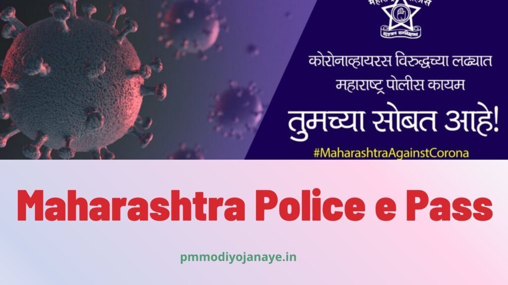 Maharashtra Police E pass