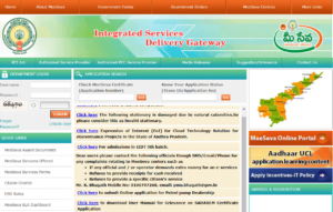 AP Meeseva Registration, Login, Online Services ap.meeseva.gov.in