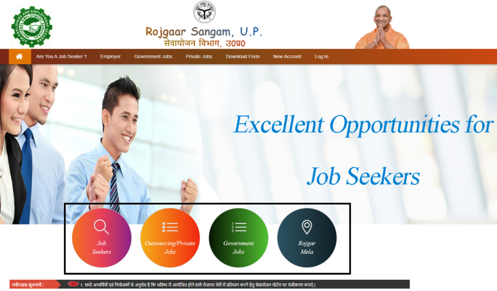 Uttar Pradesh employment exchange portal