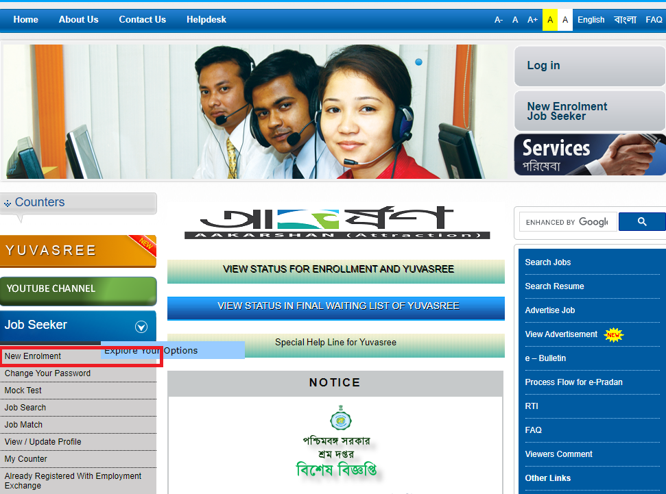 West Bengal employment exchange portal