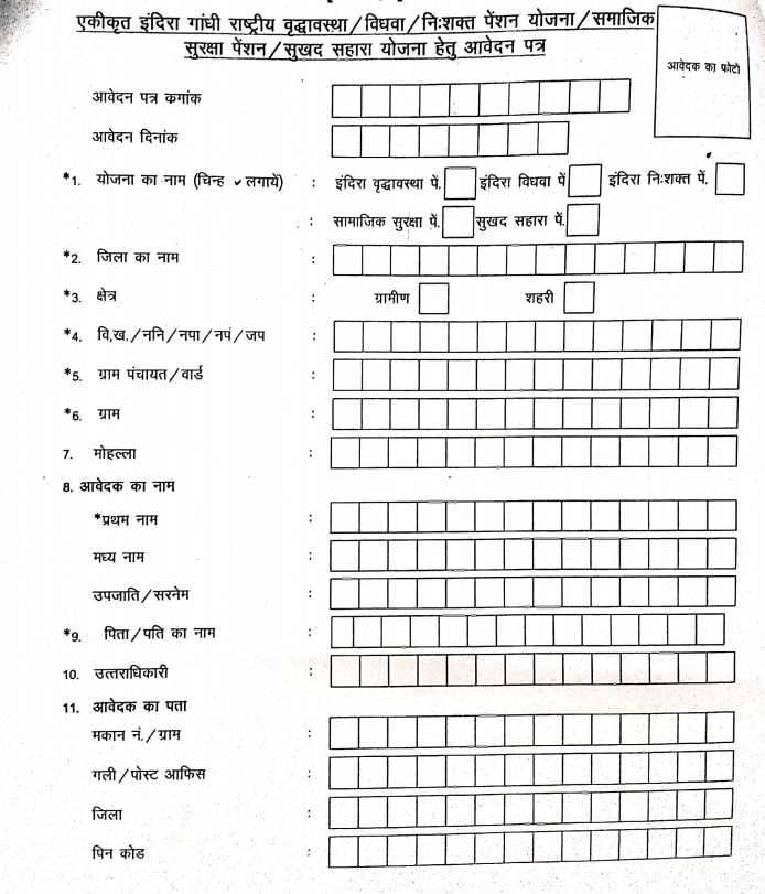 chattishgarh vridha pension yojna appliction form download