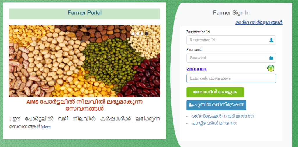  Subhiksha-Keralam-farmer-portal