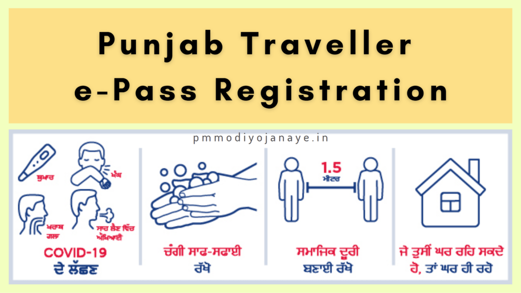 Punjab Traveller E Pass Registration
