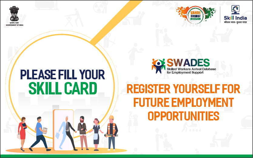 Swadesh Skill Card appliaction form 