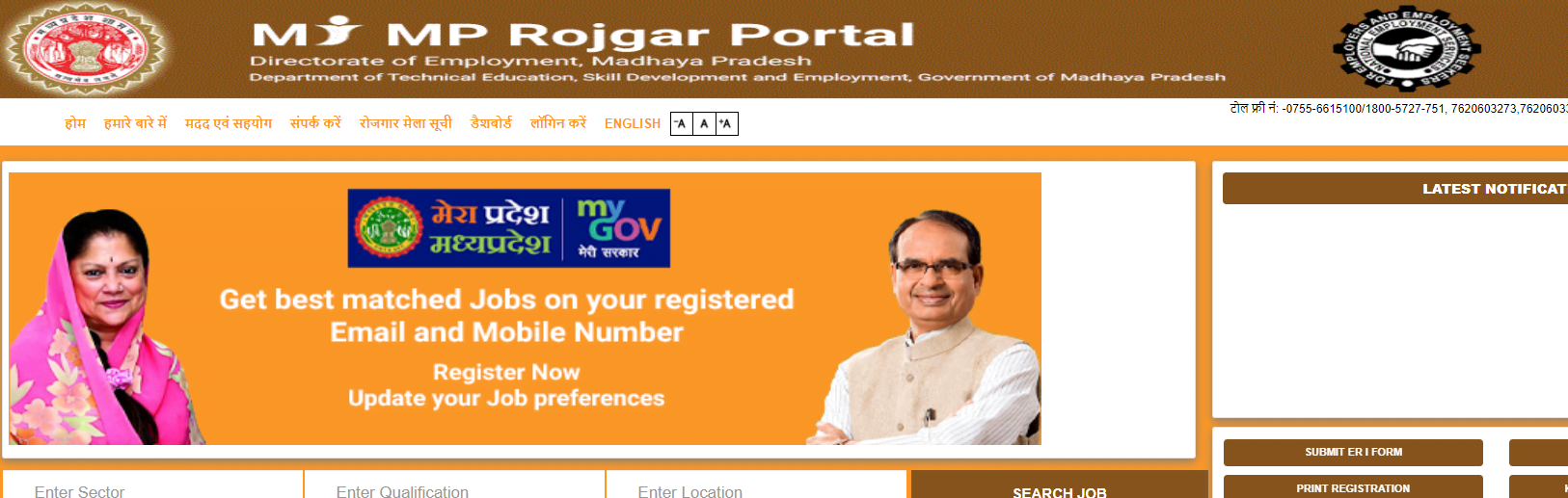 mp rojgar portal online registration