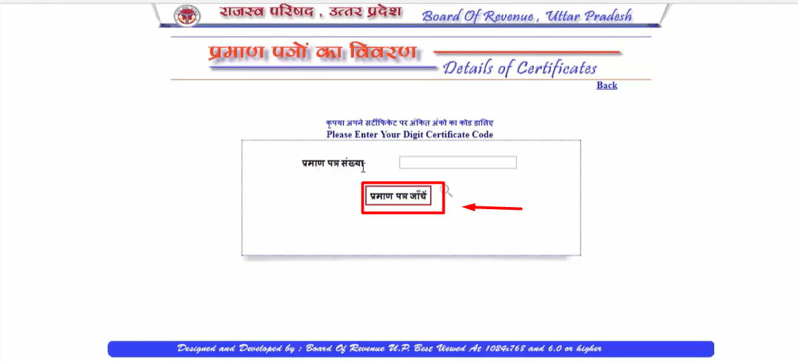 up certificate verification 
