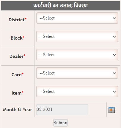 jharkhand ration card cardholder-transaction-details