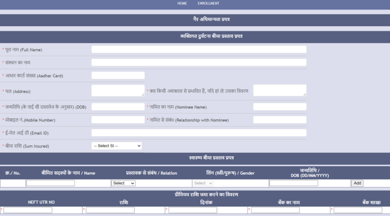 mp-patrakaar-beema-yojana-online-registration-form