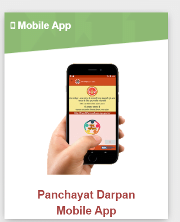 panchayat darpan mobile app download process