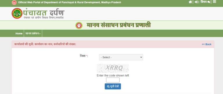 panchayat darpan portal online