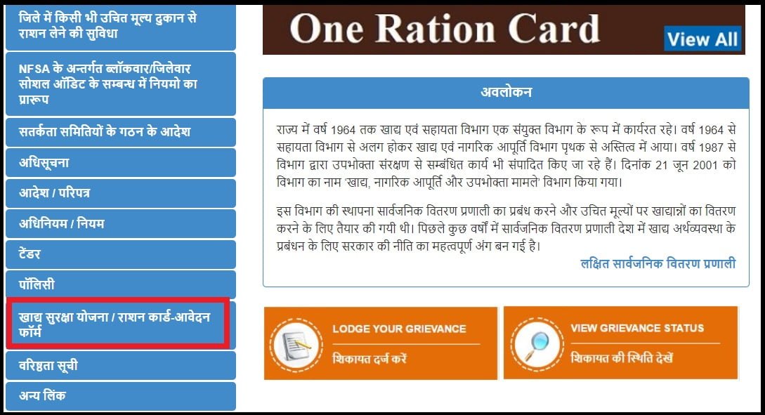 Ration Card Form Rajasthan pdf Download