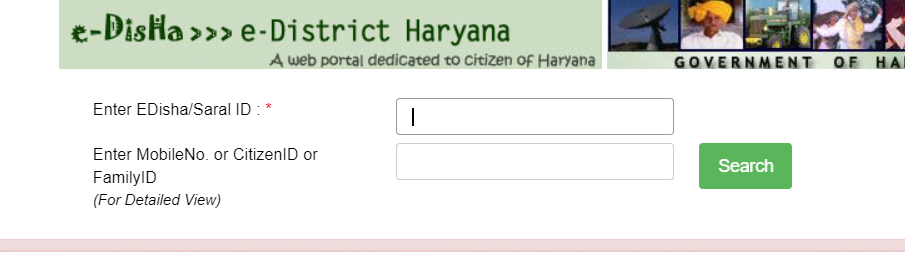 haryana e-disha parmaantptr ki awedan sthiti jaane