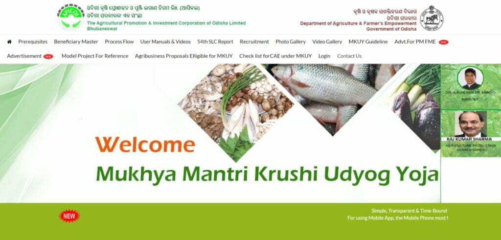 mkuy.apicol.nic.in web portal for Mukhyamantri Krushi Udyog Yojana