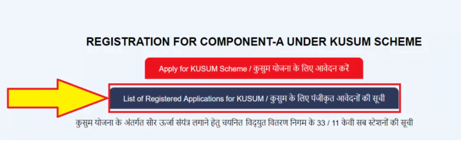 registred farmer application form list kusum yojana