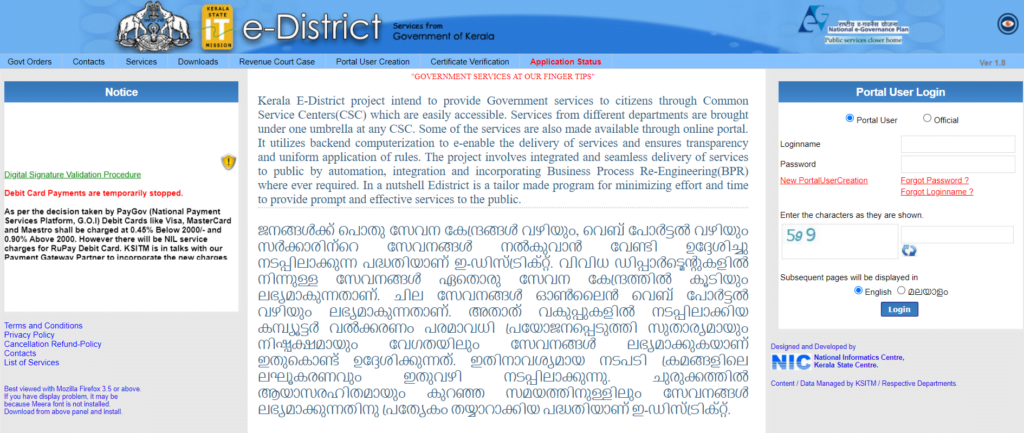 e-district portal
