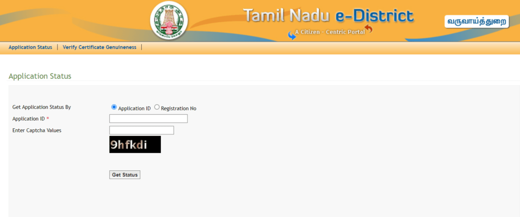 check application status using application id for Tamil Nadu E District