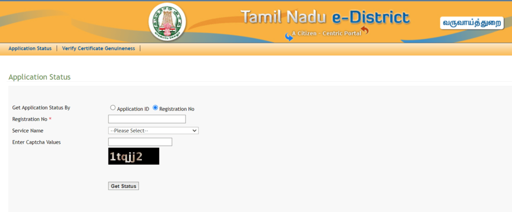 check application status using registration no for Tamil Nadu E District