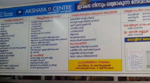 akshay centers