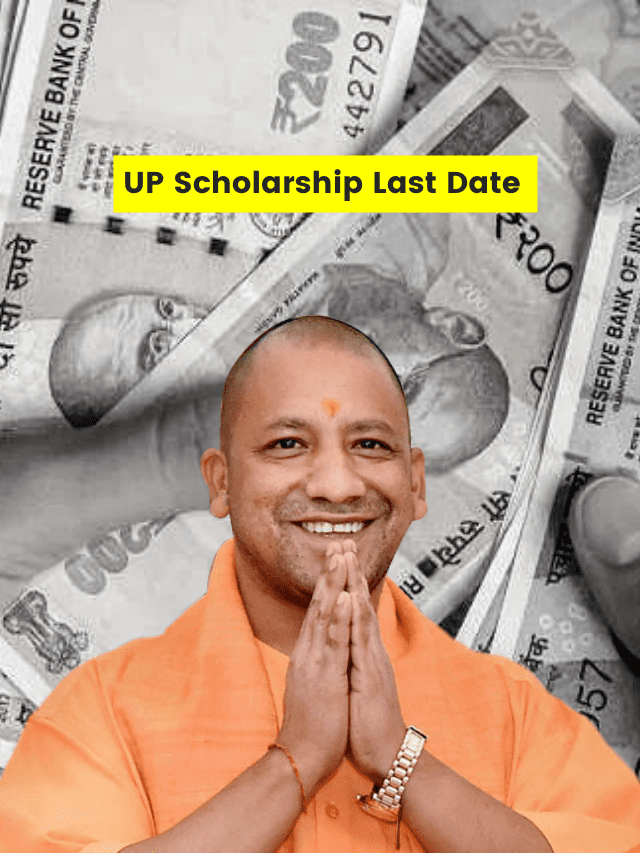 UP Scholarship Form Last Date: छात्रवृत्ति की अंतिम डेट