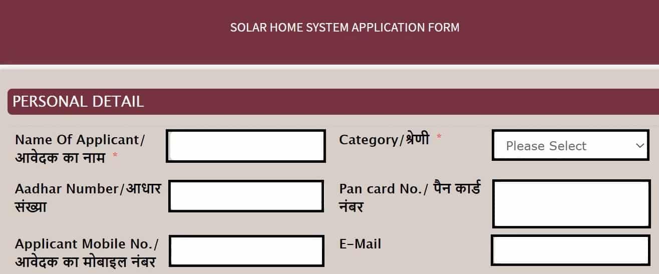 mukhyamantri-jyoti-yojana-application-form