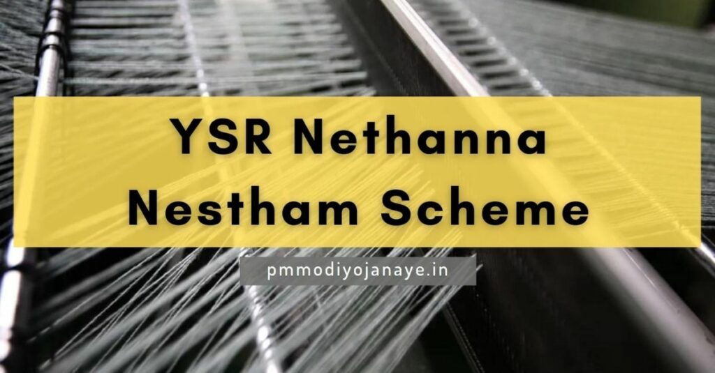 YSR Nethanna Nestham Scheme