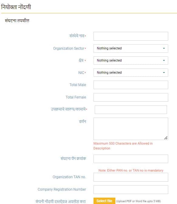 employer-registration-form