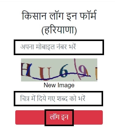 haryana-e-kharid-portal-login
