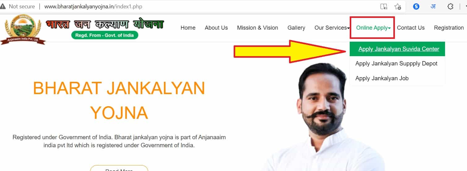 jan-kalyan-yojana-apply
