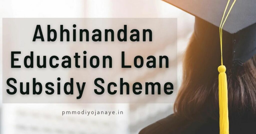 Abhinandan Education Loan Subsidy Scheme Assam