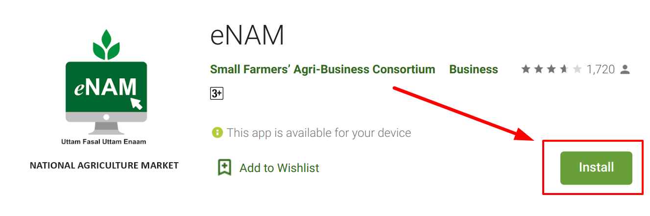 राष्ट्रीय कृषि बाजार एप्प डाउनलोड प्रोसेस 