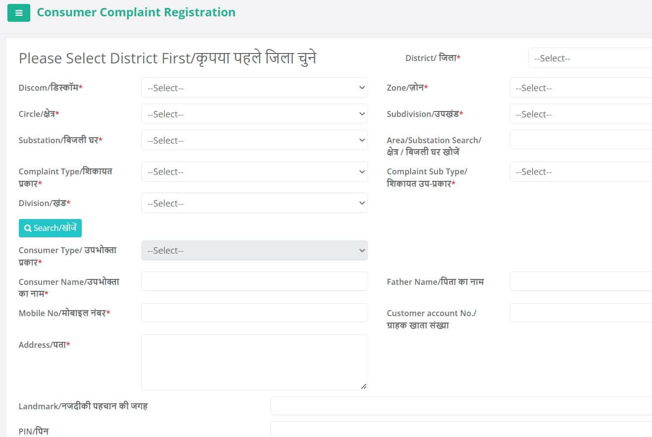 complaint-registration-form