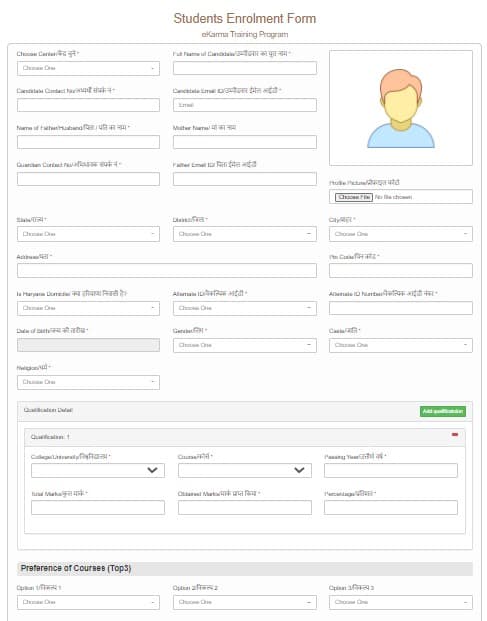 e-karma-registration-form