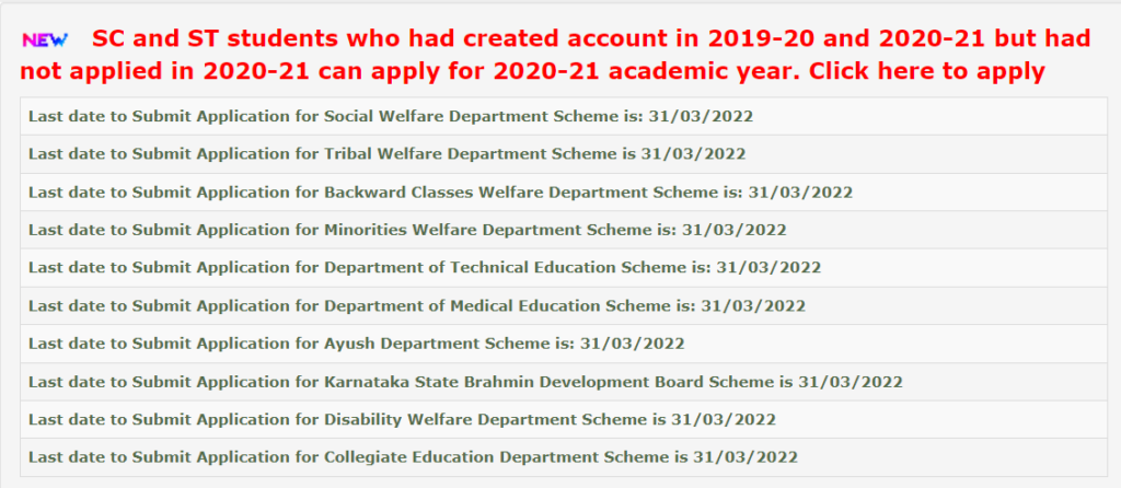 State Scholarship Portal (SSP), Karnataka 