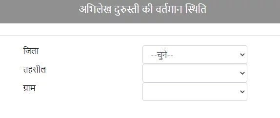 Chatisgarh appliaction status online