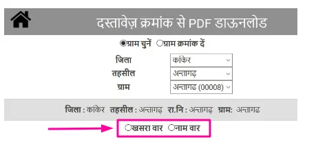Online CG bhuiyan digital-hastakshar- process , ऑनलाइन डिजिटल हस्ताक्षर प्रोसेस 