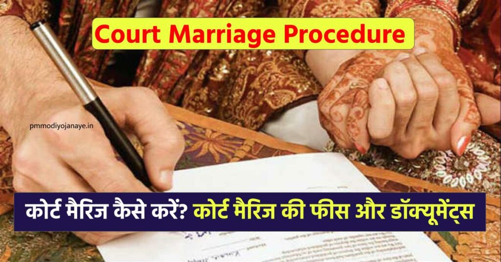 court marriage procedure documentand Fees