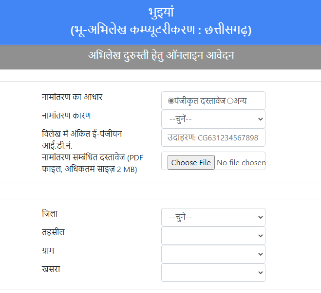 online chattisgarh-bhuiya abhilekh-durushti- process-
