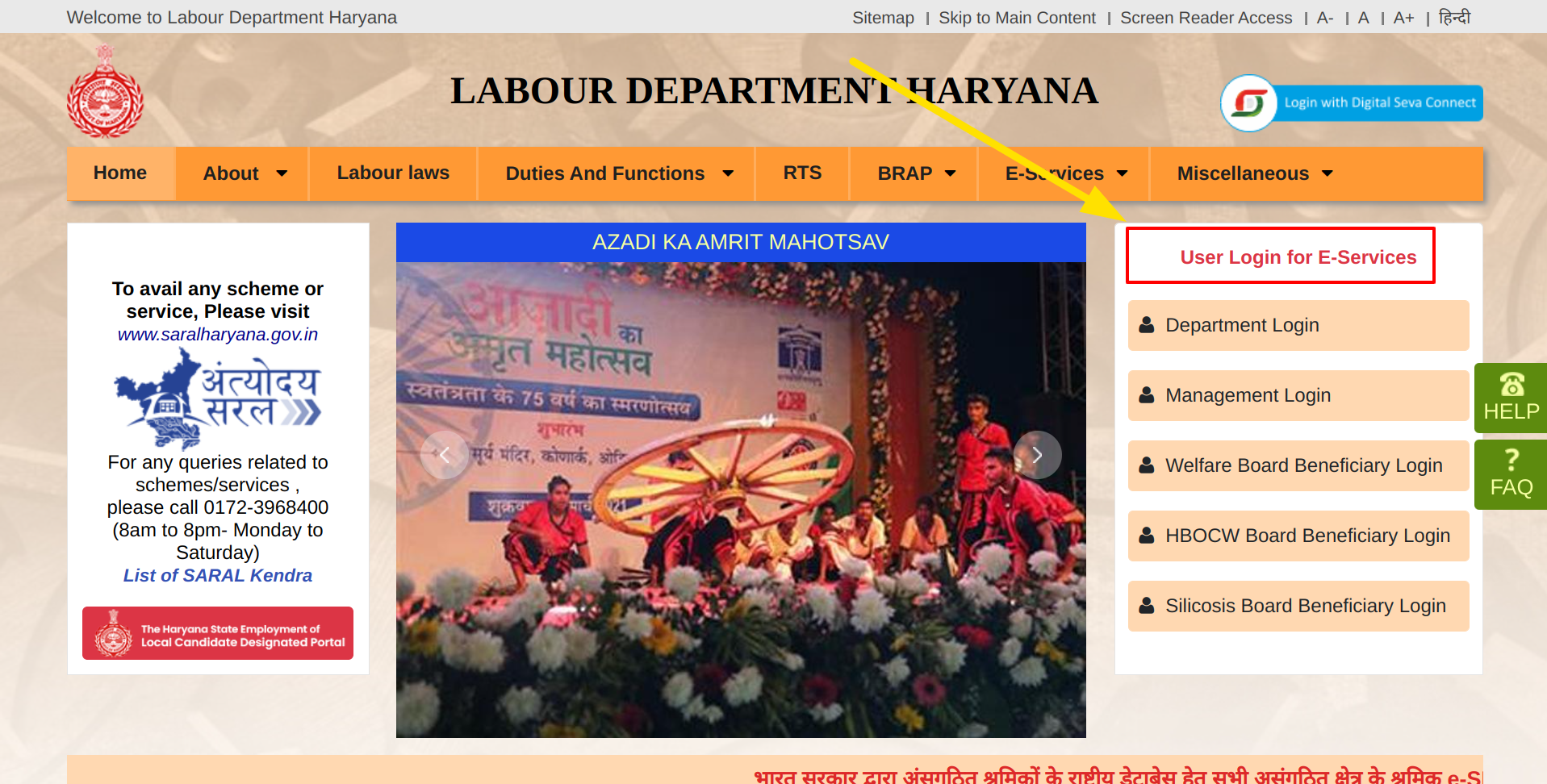 Hariyana labour department yojna