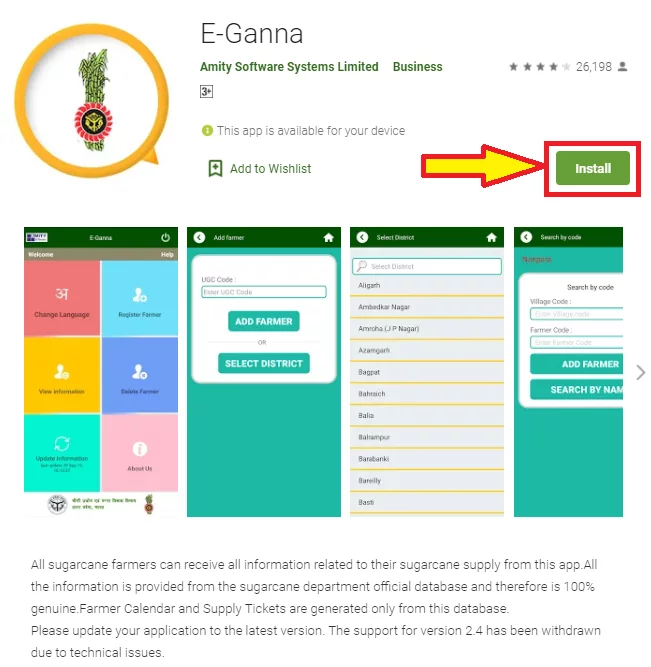 UP e-ganna parchi mobile app